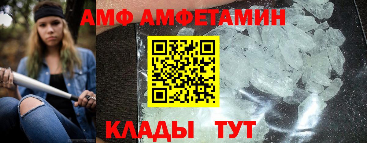 АМФЕТАМИН VHQ  Amphetamine  Фрязино  Вход с VPN 