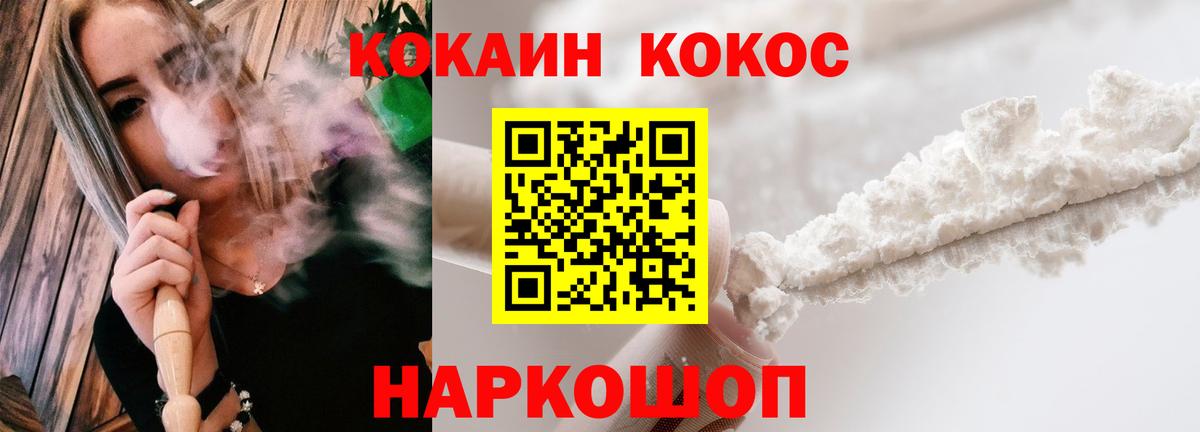 Кокаин 99%  КОКАИН VHQ  Вход с VPN  Фрязино 