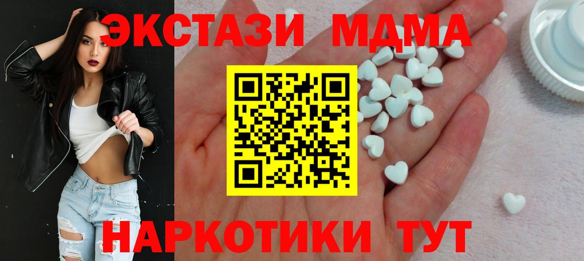 Ecstasy  Экстази диски  Фрязино  Вход с VPN  ссылка на мегу ONION  Ecstasy Cube 