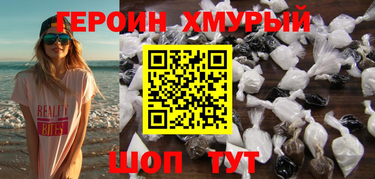 Фрязино  Героин Афган  Вход с VPN 