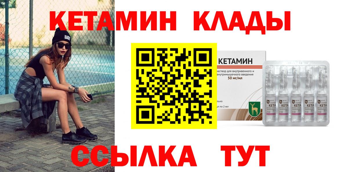 Фрязино  КЕТАМИН ketamine  Вход с VPN 