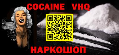 кокаин колумбия Можайск