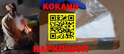 кокаин колумбия Можайск