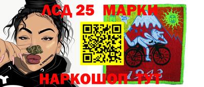 марки lsd Можга
