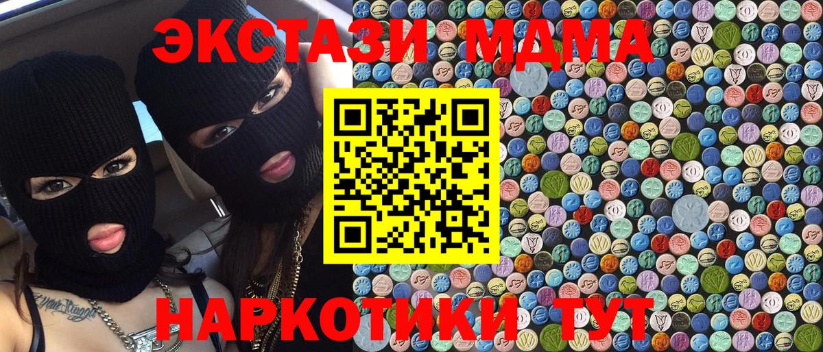 MDMA кристаллы Фрязино