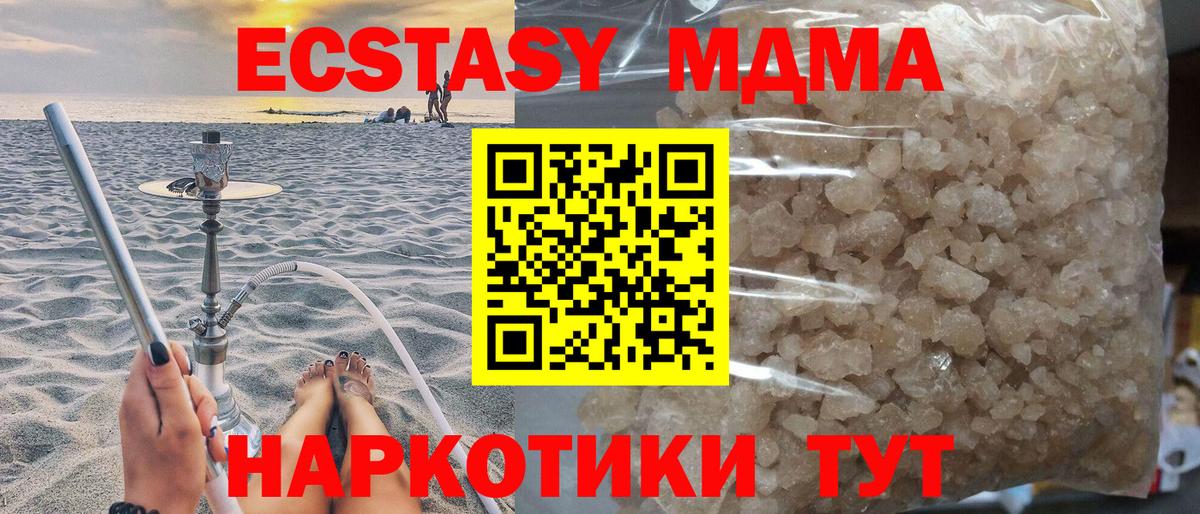 МДМА молли  МДМА  Вход с VPN  Фрязино  MDMA Molly 
