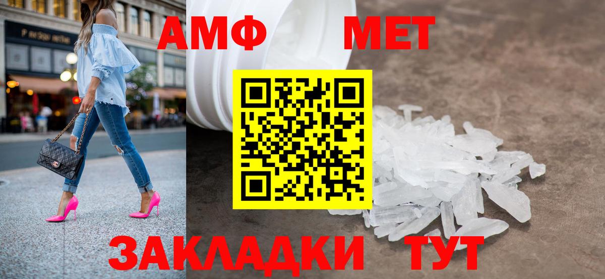 Первитин мет  Первитин мет  Фрязино  Вход с VPN 