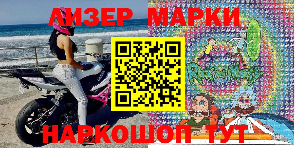 Марки 25I-NBOMe 1,8мг Фрязино
