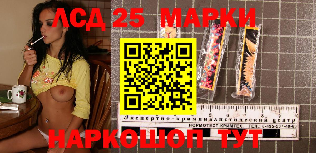 Фрязино  Марки 25I-NBOMe 1,5мг  Марки 25I-NBOMe 1,5мг  Вход с VPN 