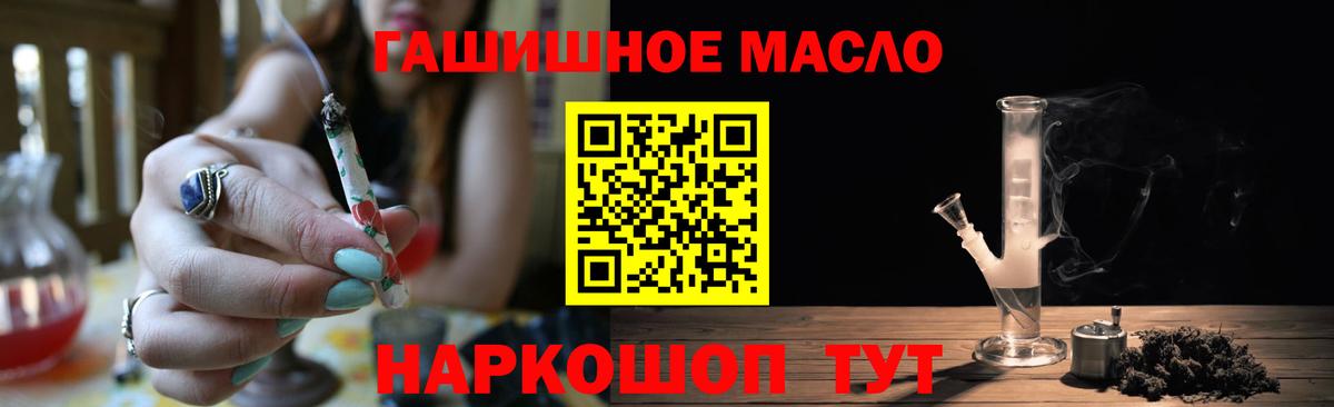 Дистиллят ТГК гашишное масло  Дистиллят ТГК концентрат  Фрязино  наркота  Вход с VPN 