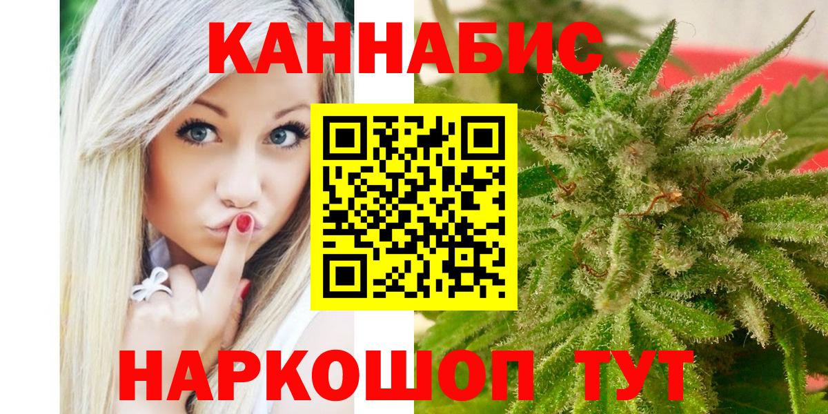 Конопля план  Канабис OG Kush  Каннабис SATIVA & INDICA  Фрязино  Вход с VPN 